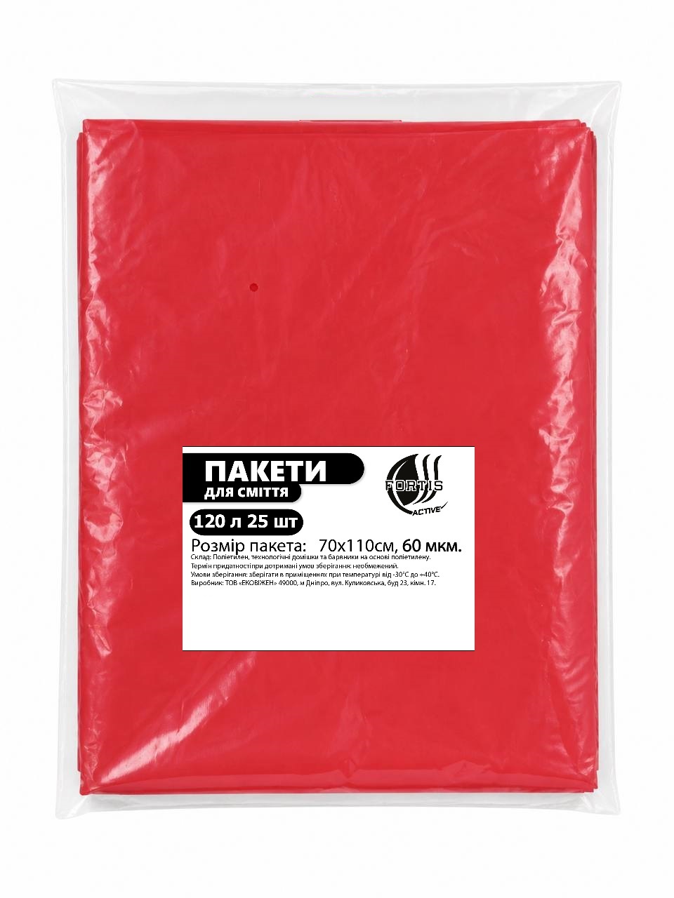 Пакети для сміття FORTIS , 120 л., 25 шт., 60 мкм (червоного кольору)